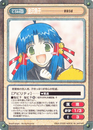 スペシャルアビリティ「貫通」(16 枚)｜ガンガンヴァーサス