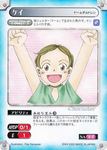 ガンガンヴァーサスNEO(123 枚)