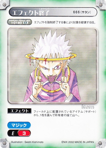 スフレ・ロセッティ SR ガンガンヴァーサスNEO スフレ・ロセッティ SR