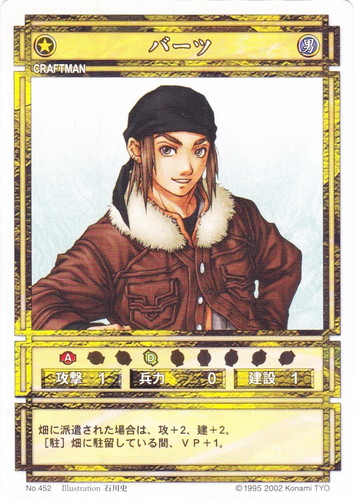 幻想水滸伝 カードストーリーズ(9 枚)