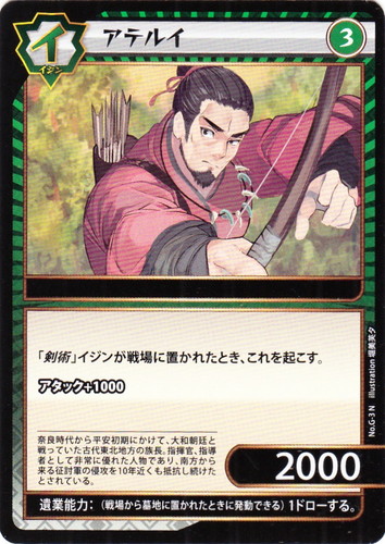 特殊効果「遺業能力」(45 枚)｜イジンデン