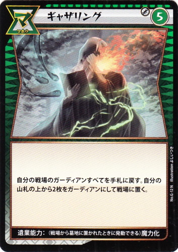 特殊効果「魔力化」(13 枚)｜イジンデン