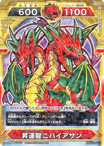 開運コロシアム(8 枚)