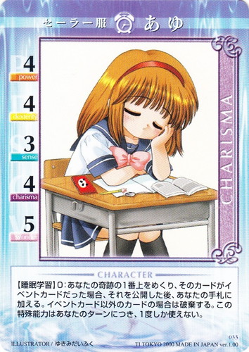 Kanonトレーディングカードゲーム(98 枚)