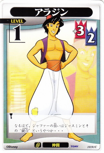 キングダムハーツTCG(37 枚)