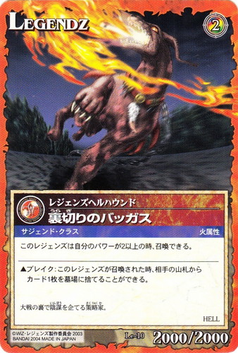 カード種類「LEGENDZ」(51 枚)｜レジェンズ・ザ・カードゲーム