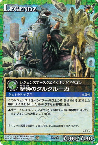 レジェンズ・ザ・カードゲーム(96枚)