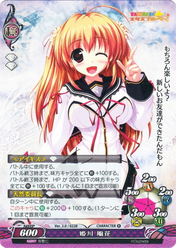 作品名「カミカゼ☆エクスプローラー！」(6 枚)｜ファンタズマゴリア