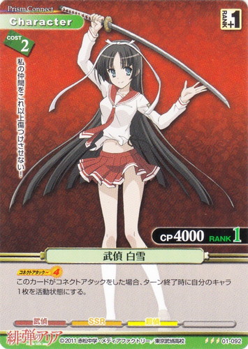 作品名「緋弾のアリア」(39 枚)｜プリズムコネクト