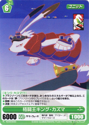 属性「陣内家」(24 枚)｜PROJECT REVOLUTION