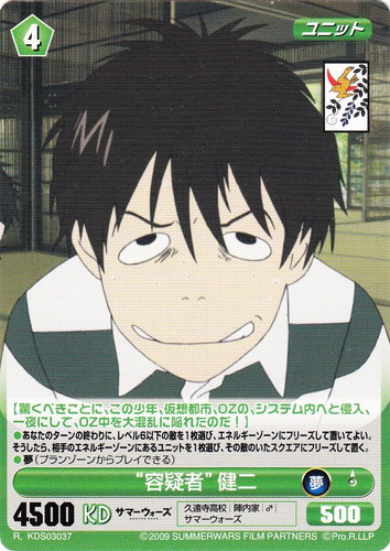 属性「陣内家」(24 枚)｜PROJECT REVOLUTION