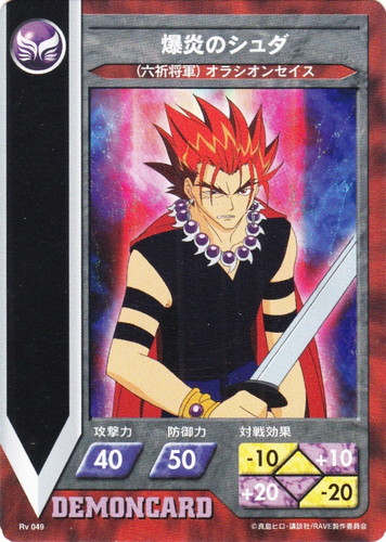 セットグループ「ブースターパック」(49 枚)｜RAVE トレーディング