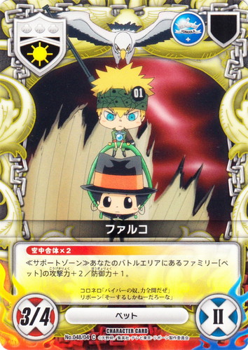 カードセット「第4弾 リング争奪戦来る！」(10 枚)｜家庭教師