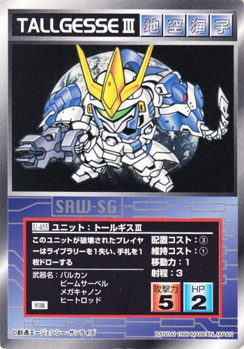 カードセット「第5弾」(30 枚)｜スーパーロボット大戦 スクランブル