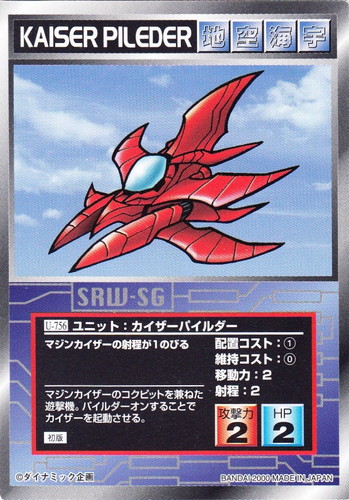 カードセット「超弩級の激突編」(26 枚)｜スーパーロボット大戦