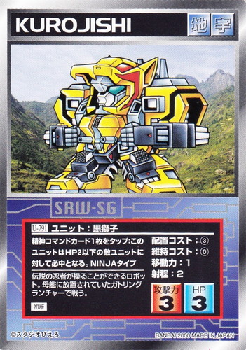 カードセット「超弩級の激突編」(26 枚)｜スーパーロボット大戦