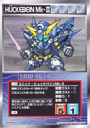 スーパーロボット大戦 スクランブルギャザー(212枚)