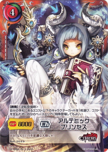 ジーククローネ(208枚)