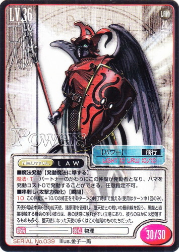 カードセット「第1弾」(24 枚)｜真・女神転生 トレーディングカードゲーム