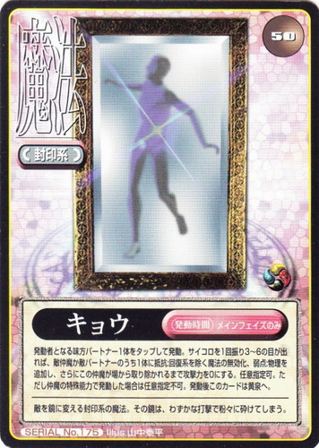 カードセット「第1弾」(24 枚)｜真・女神転生 トレーディングカードゲーム