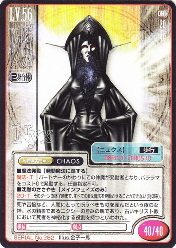 種族・種類「夜魔」(5 枚)｜真・女神転生 トレーディングカードゲーム