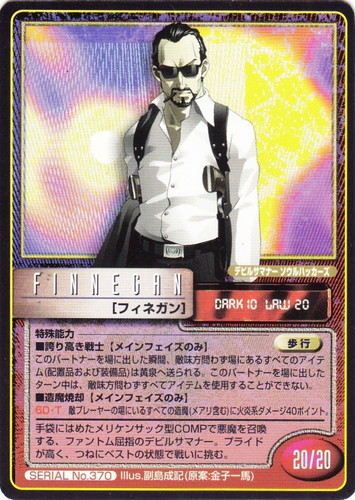 種族・種類「造魔」(2 枚)｜真・女神転生 トレーディングカードゲーム