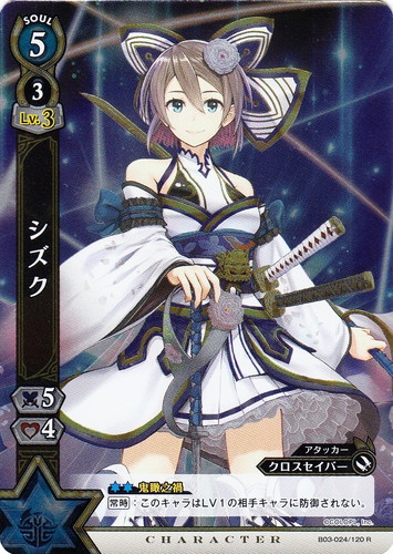 カード名「シズク」(2 枚)｜白猫プロジェクト トレーディングカードゲーム