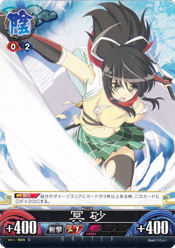 セットグループ「閃乱カグラTCG Unlimited VS」(82 枚)｜UNLIMITED VS