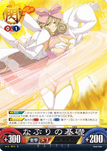 アンリミテッドヴァーサス 春花 SC シークレット 閃乱カグラ 春花