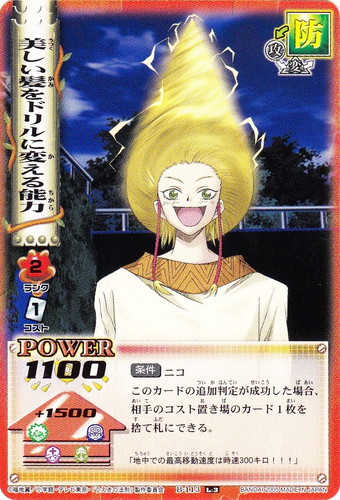 うえきの法則 The Card Battle(30 枚)