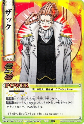 うえきの法則 The Card Battle(30枚)