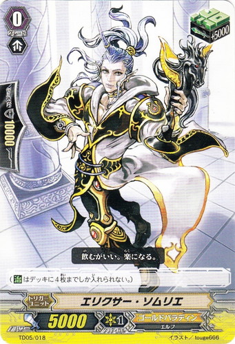 クラン「ゴールドパラディン」(96 枚)｜カードファイト！！ ヴァンガード