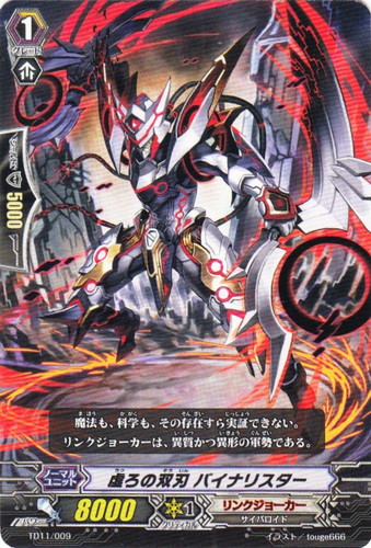 カードセット「トライアルデッキ 侵略の星輝兵」(4 枚)｜カード