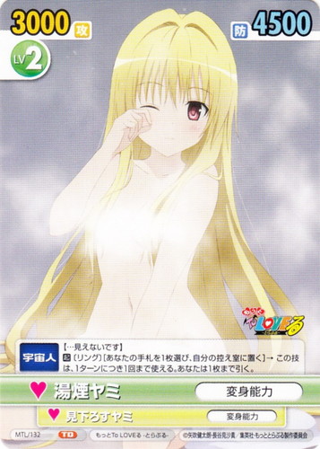 ヴィクトリースパーク To loveる 温泉のヤミ ホロ ホイル3枚セット