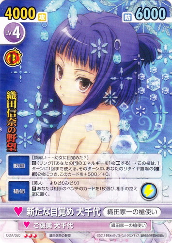 カードセット「ブースターパック 織田信奈の野望」(41 枚