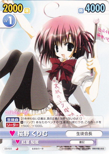 作品名「生徒会の一存」(20 枚)｜ヴィクトリースパーク