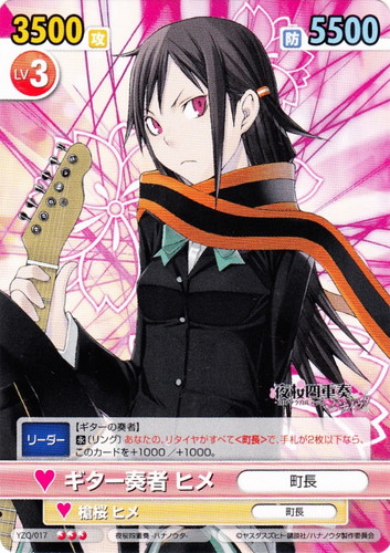 ヴィクトリースパーク 夜桜四重奏 槍桜ヒメ サイン 希少品