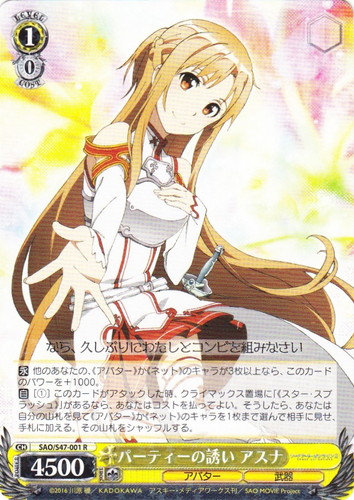 カード名「《スター・スプラッシュ》」(0 枚)｜ヴァイスシュヴァルツ