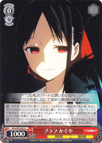 特徴「副会長」(16 枚)｜ヴァイスシュヴァルツ