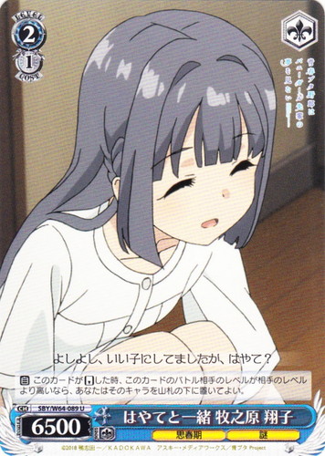 カード名に「翔子」を含む(12 枚)｜ヴァイスシュヴァルツ