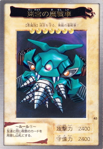 カードセット「第2弾」(46 枚)｜遊戯王 カードダス版