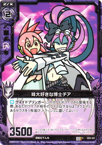 種族「回転むてん丸」(6 枚)｜Z/X -Zillions of enemy X-