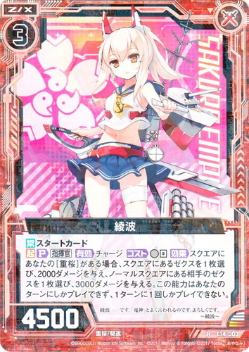 Z/X -Zillions of enemy X-(1035枚)