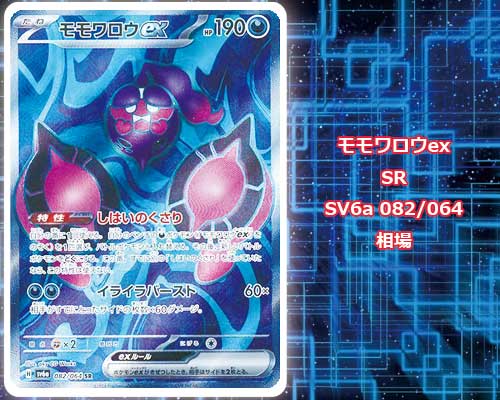 トレ研ポケカ】ナイトワンダラーの当たりカード/ランキング/相場/封入