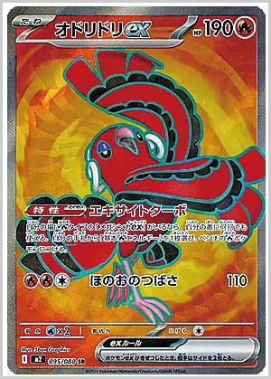 トレ研ポケカ】インフェルノX当たりカードランキング｜相場・封入率