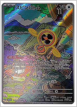 トレ研ポケカ】MEGAドリームex当たりカードランキング｜相場・封入率