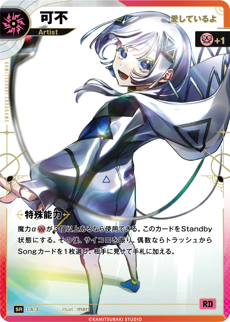KAMITSUBAKI CARD GAME公式HP