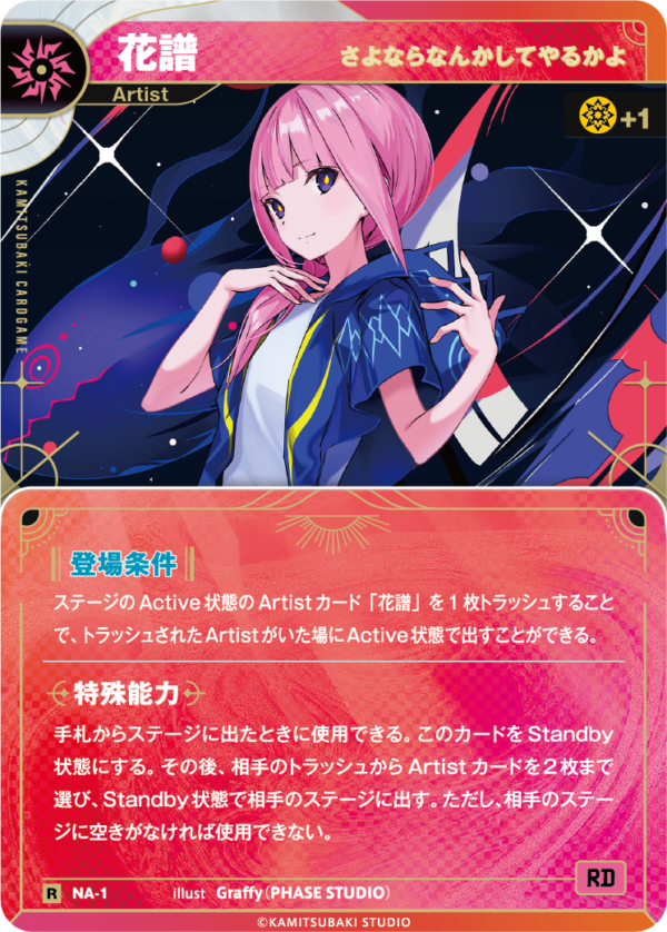 CARD LIST | KAMITSUBAKI CARD GAME公式HP