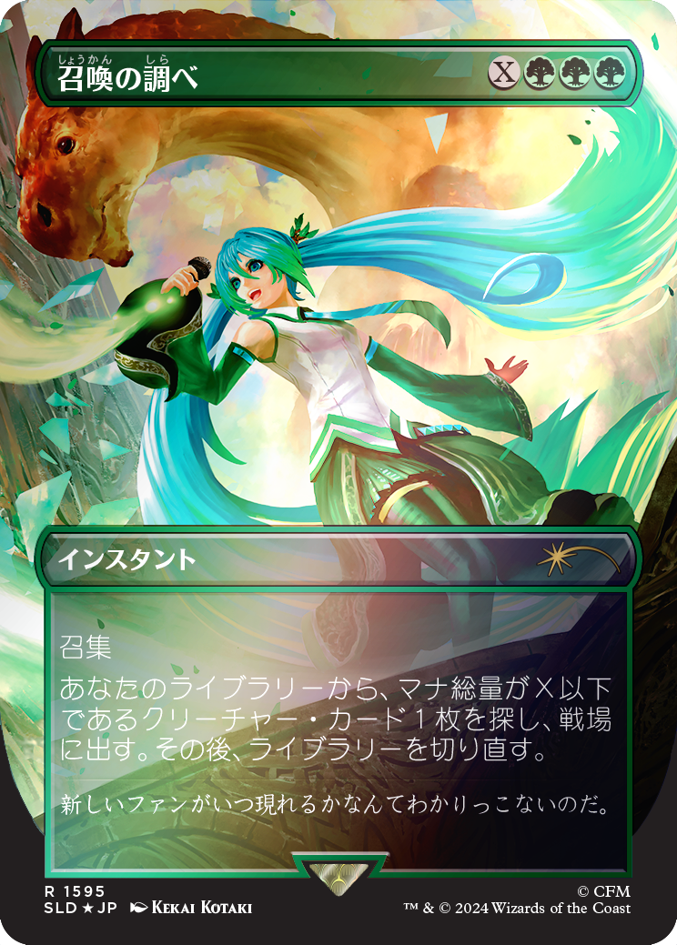 Hatsune Miku: Digital Sensation JP Foil Edition – TCGFIX