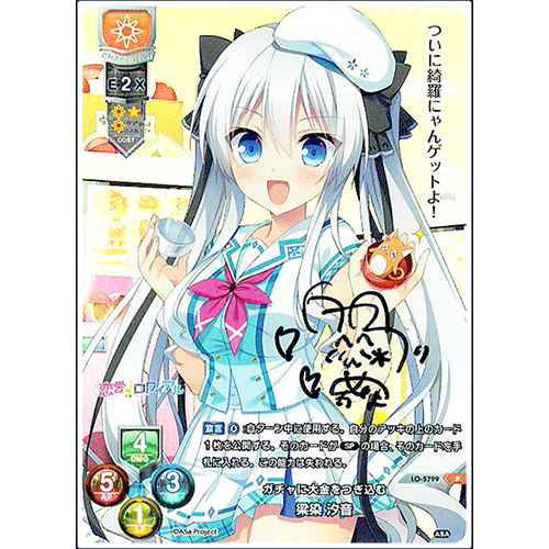 Lycee OVERTURE Ver. Saga Planets & HOOKSOFT & SMEE & ASa Project